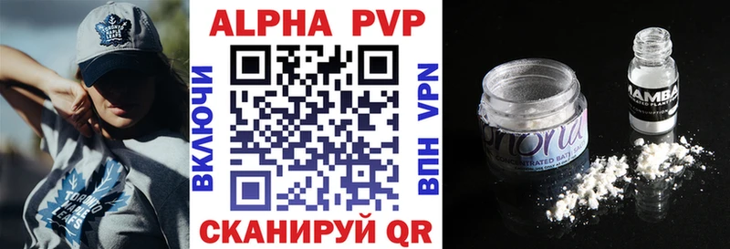 Alpha PVP кристаллы  Чита 