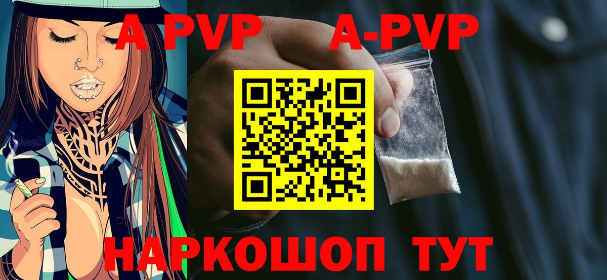 Alfa_PVP СК КРИС  A-PVP  Alfa_PVP VHQ  Чита  Alpha-PVP Crystall  Вход с VPN 