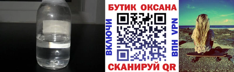 Бутират вода  Чита 