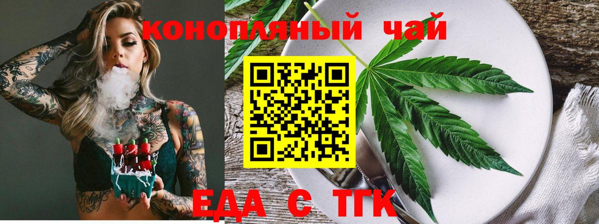 Cannafood конопля  Вход с VPN  Чита 