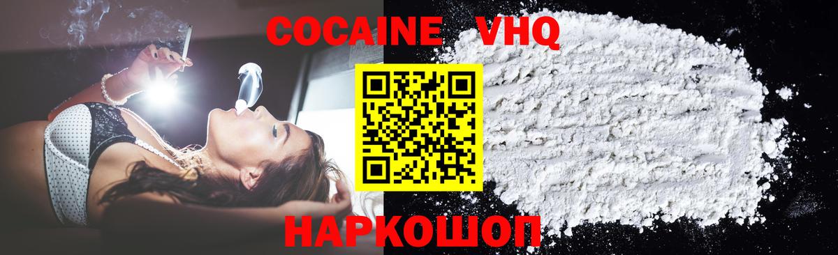Кокаин 98% Чита