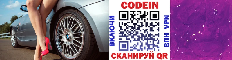 нарко площадка официальный сайт  Чита  Кодеин напиток Lean (лин) 