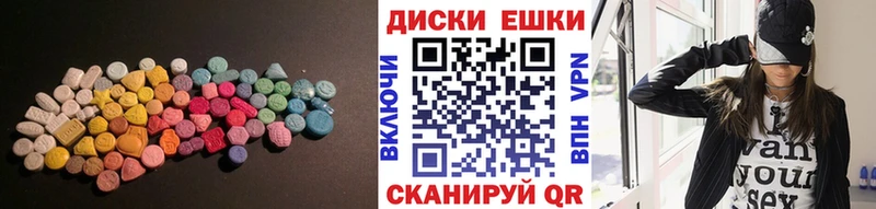 ЭКСТАЗИ круглые  Чита 