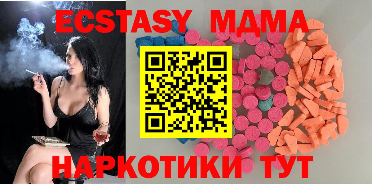 ЭКСТАЗИ таблы  Вход с VPN  Чита 