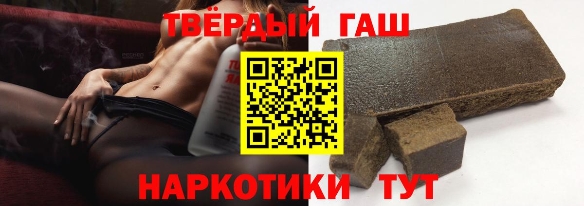 Чита  купить  сайты  Вход с VPN  ГАШИШ гашик  ГАШИШ гарик 