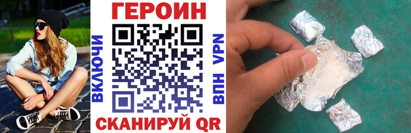 ГЕРОИН VHQ ссылка на мегу онион Чита