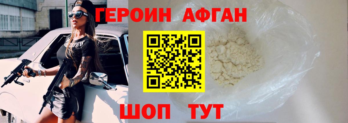 ГЕРОИН герыч  Вход с VPN  Чита 