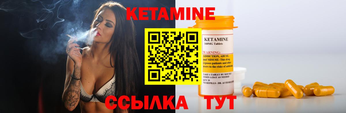 Чита  КЕТАМИН ketamine  Вход с VPN 