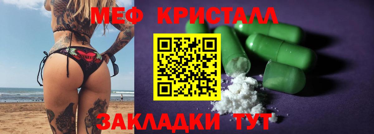 МЕФ 4 MMC  Вход с VPN  Мефедрон  Чита  Меф мяу мяу 