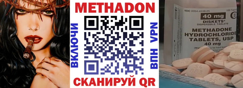 Метадон кристалл Чита