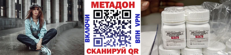 Метадон кристалл  наркошоп  Чита 