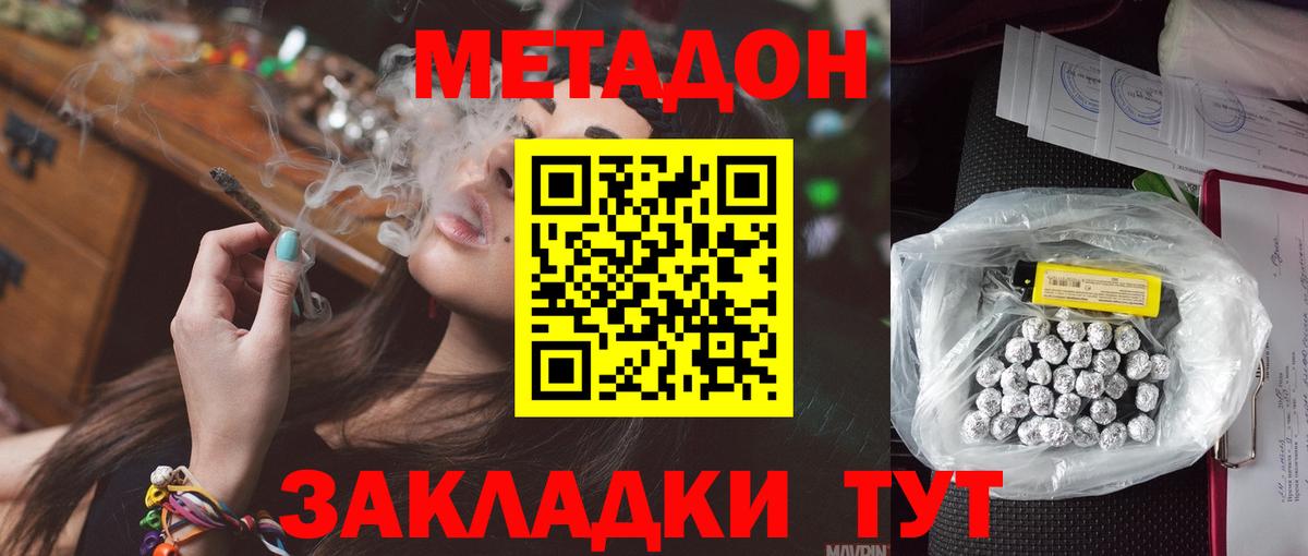 Чита  Метадон мёд  Вход с VPN  Метадон кристалл 