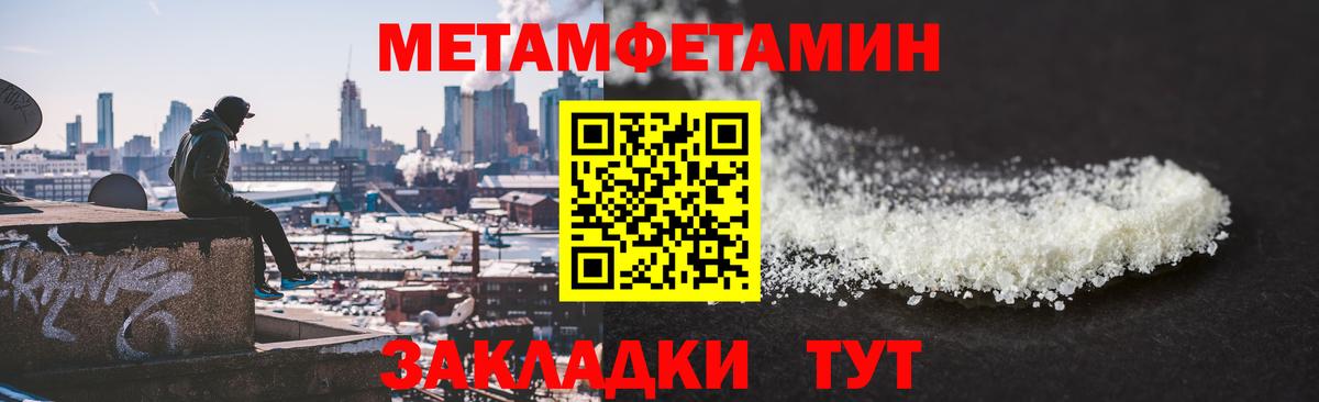 Первитин  Метамфетамин мет  Чита  Вход с VPN  Метамфетамин мет 