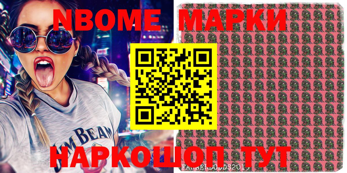 где купить наркотик  Вход с VPN  Чита  Марки 25I-NBOMe 1,5мг  Марки 25I-NBOMe 1,5мг  Марки N-bome 