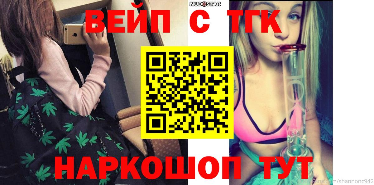 Чита  наркота  Вход с VPN  Дистиллят ТГК вейп  ТГК жижа 