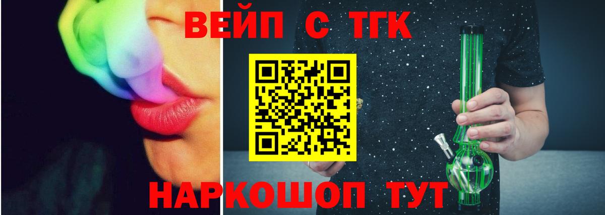 ТГК THC oil Чита
